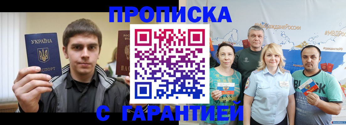 временная регистрация надежно в Жигулёвске