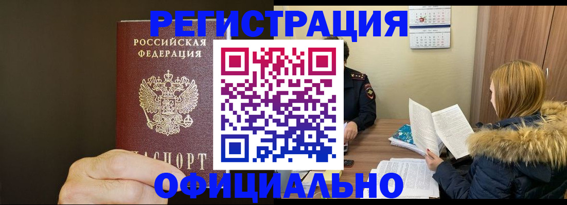 миграционный учет в Жигулёвске