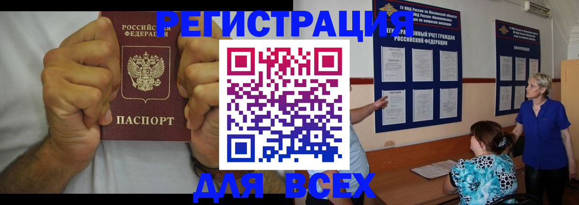 прописка для кредита в Жигулёвске