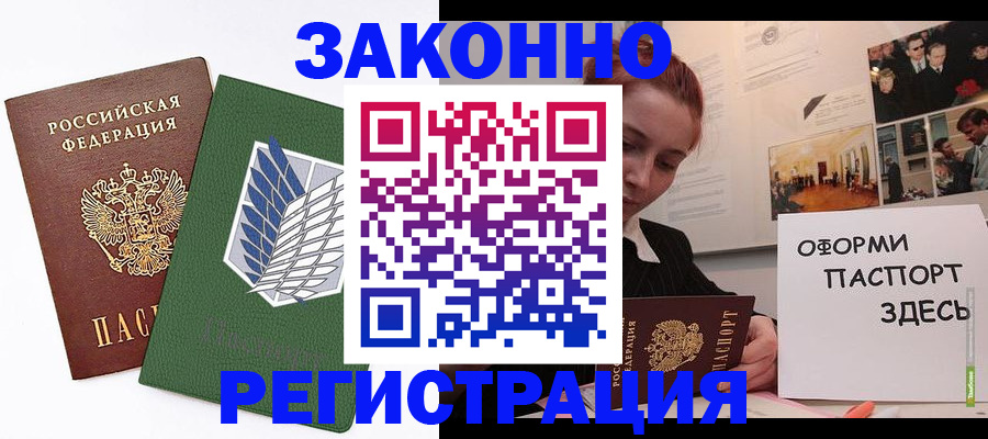 где прописаться в Жигулёвске